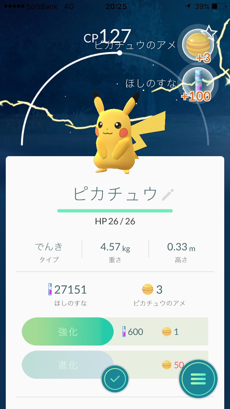ポケモンgo 海遊館 大阪 でレアポケモン出現 これが噂のポケモンgo大移動だ Jの時間