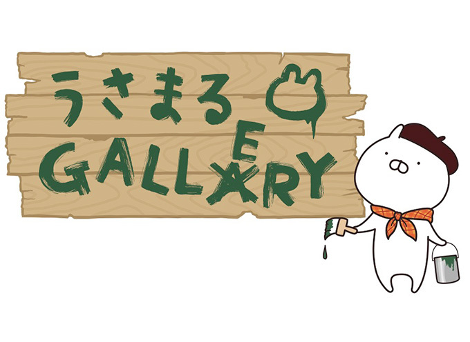 梅田ロフトで うさまる Gallery が開催 大阪限定初出しグッズも Jの時間